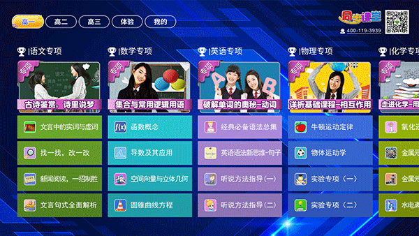 截图2